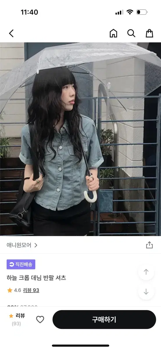 애니원모어 반팔청자켓 1번